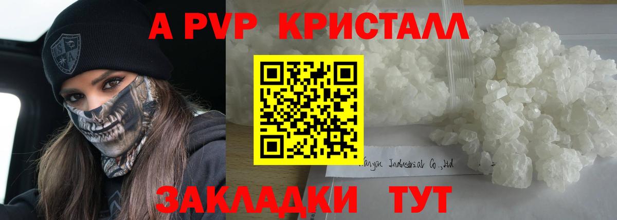 A-PVP кристаллы  купить   Урус-Мартан  A PVP Соль  Вход с VPN  Alpha PVP СК КРИС 