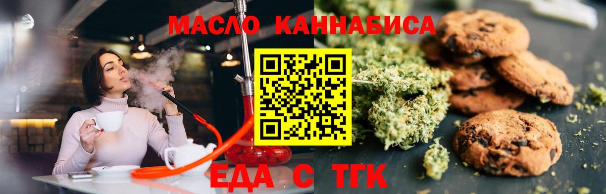 Урус-Мартан  Еда ТГК марихуана  Вход с VPN 