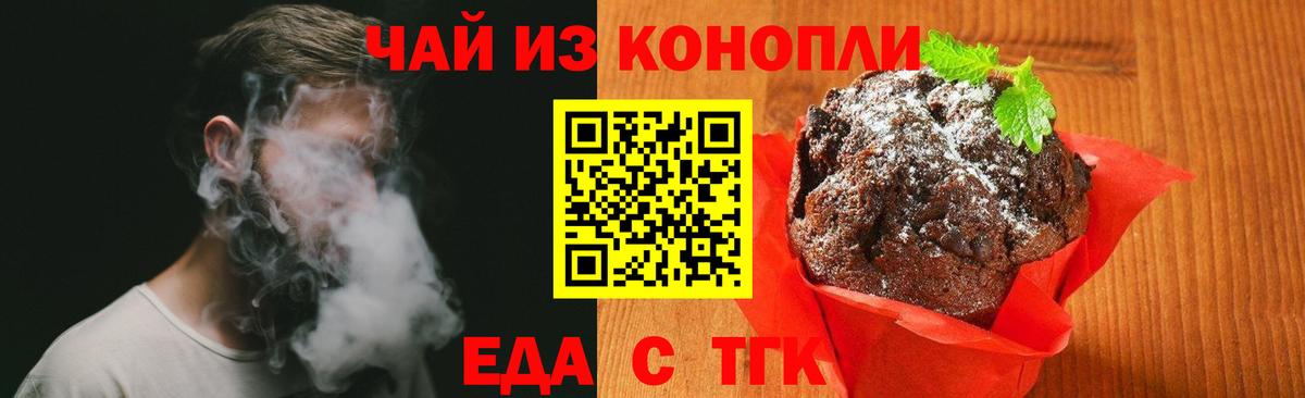 Cannafood конопля Урус-Мартан