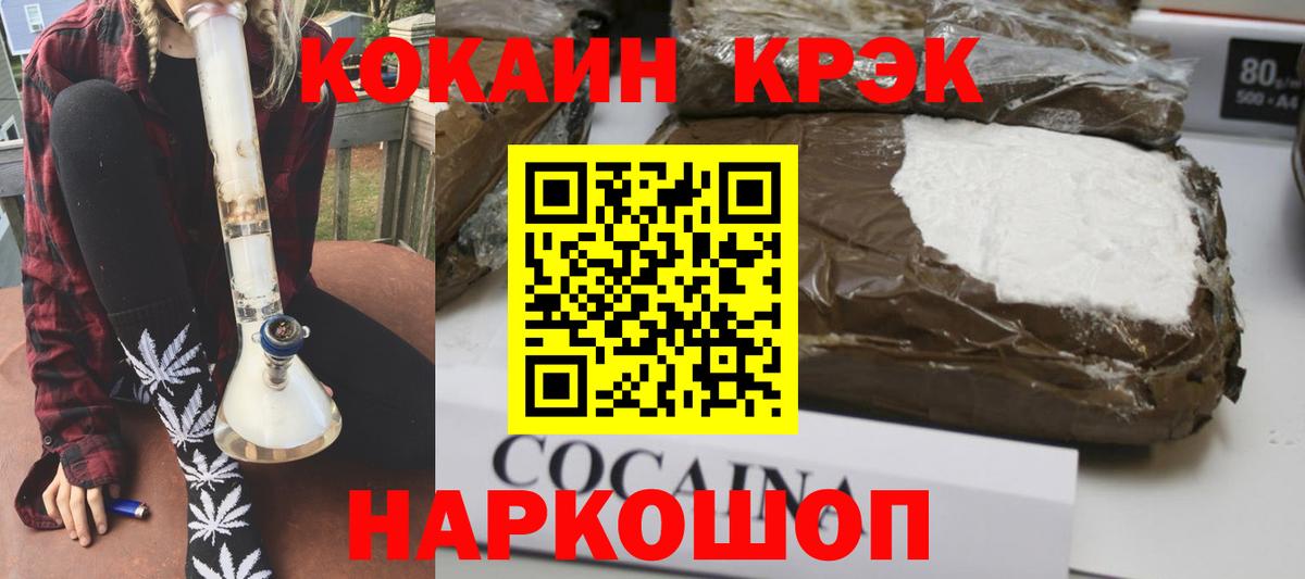 COCAIN VHQ  КОКАИН Колумбийский  Вход с VPN  COCAIN  Урус-Мартан 