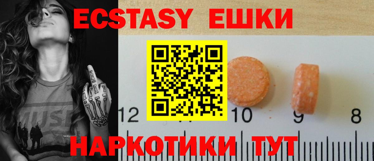 Ecstasy MDMA  MEGA маркетплейс  Экстази  Урус-Мартан  Экстази Дубай  Вход с VPN 