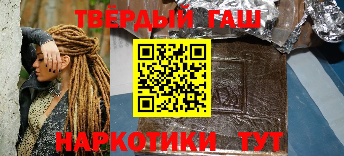 ГАШИШ Cannabis Урус-Мартан
