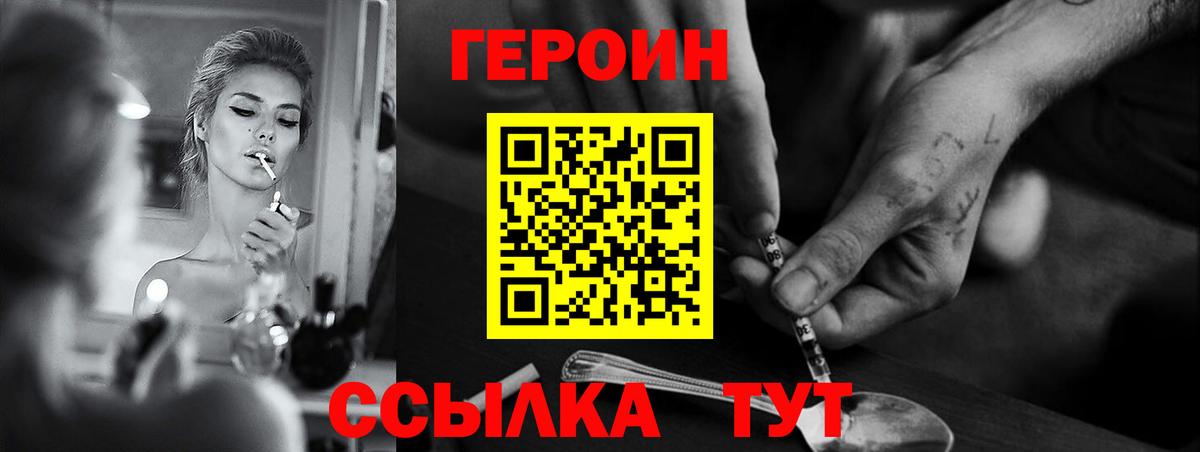 Героин  Вход с VPN  Урус-Мартан  Героин Афган 