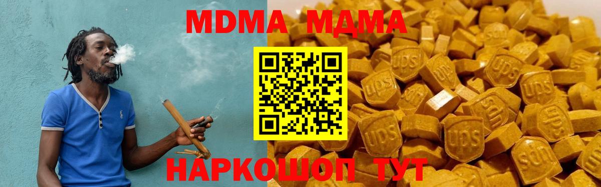 Урус-Мартан  МДМА Molly  MDMA  Вход с VPN 