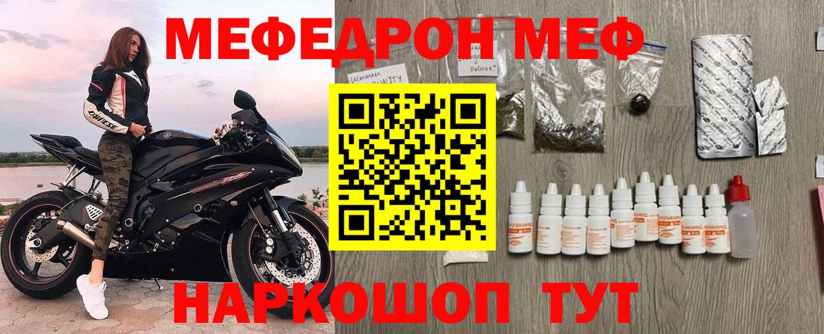 МЕФ mephedrone  Вход с VPN  МЯУ-МЯУ  Урус-Мартан  Меф 4 MMC 