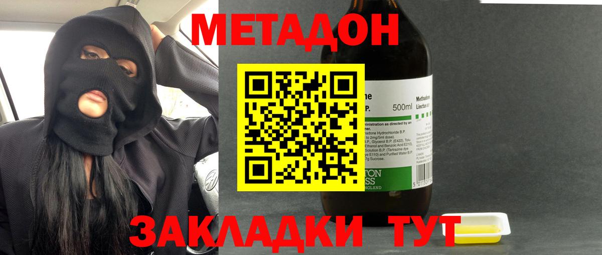 Урус-Мартан  МЕТАДОН VHQ  Вход с VPN  Метадон methadone 