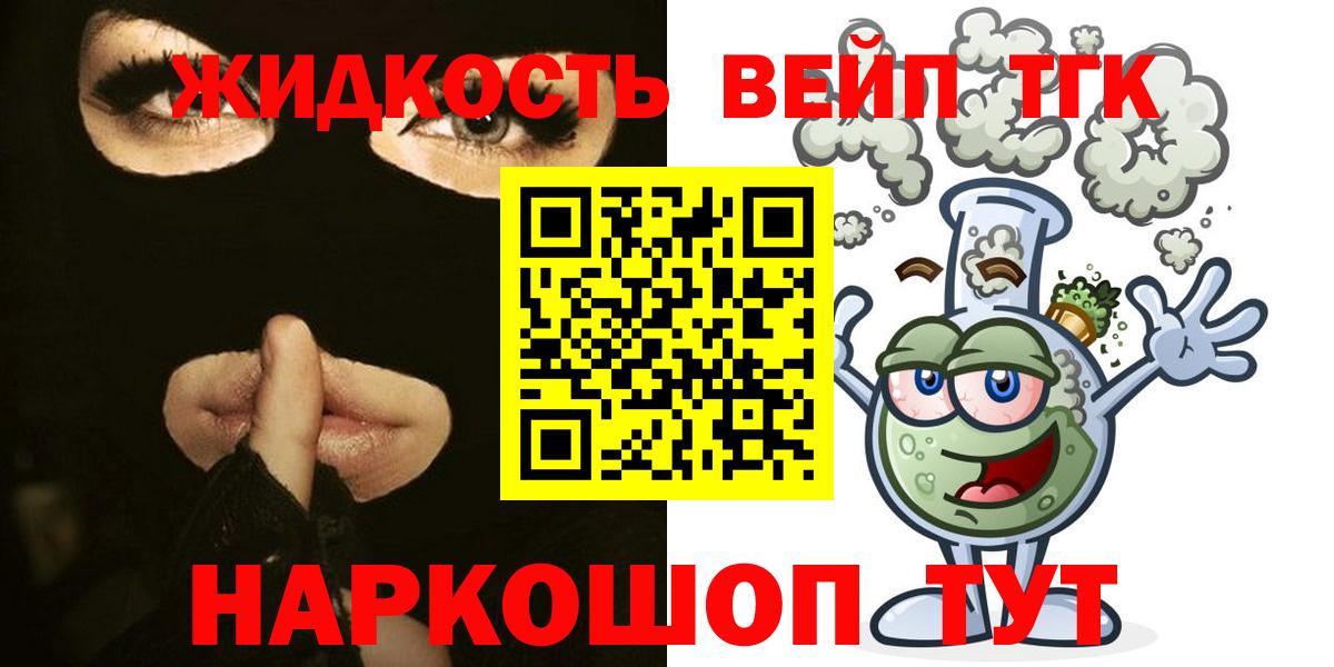 Урус-Мартан  Дистиллят ТГК вейп с тгк  ТГК гашишное масло  Вход с VPN 