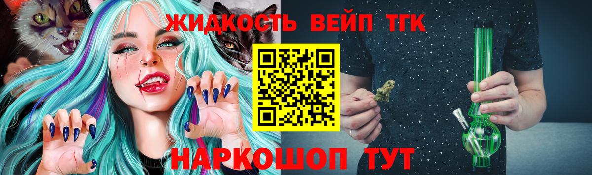 ТГК вейп Урус-Мартан